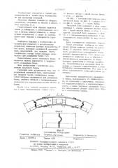 Раздвижной замковый блок (патент 1079847)