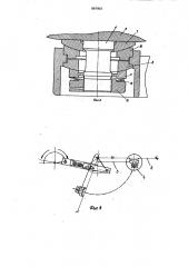 Газоуплотнительный клапан засыпного аппарата доменной печи (патент 887861)