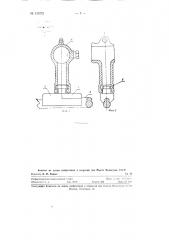 Безболтовый фиксирующий зажим для контактного провода (патент 125272)