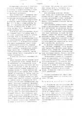 Устройство для изготовления обечаек (патент 1546191)