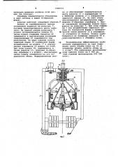 Агрегат для термического упрочнения изделий (патент 1006512)