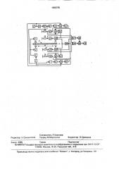 Способ электромагнитного контроля физико-механических параметров движущегося ферромагнитного материала и устройство для его осуществления (патент 1698735)
