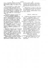 Устройство для расширения каналов в костях (патент 927238)