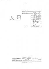 Прибор для автоматического контроля перемещения поковки при свободной ковке (патент 238998)
