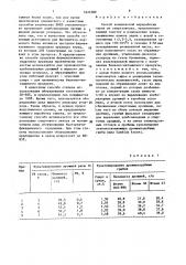 Способ комплексной переработки зерна на спиртзаводах (патент 1622389)