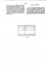 Фоточувствительный приемник (патент 286773)