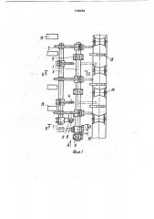 Устройство для поперечной передачи труб с наклонной решетки (патент 1763064)