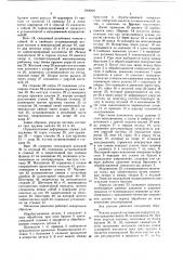 Механизм давления брусков хонинговального станка (патент 618269)