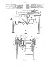 Приемно-передаточное устройство (патент 1459897)