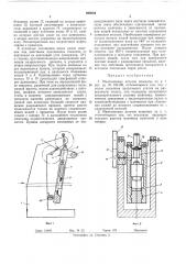 Патент ссср  299304 (патент 299304)