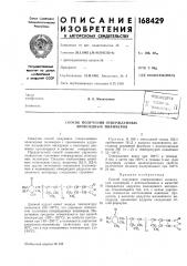 Способ получения отвержденных эпоксидных полимеров (патент 168429)