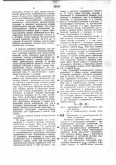 Способ автоматического регулирования электрического режима индукционной термической установки (патент 995388)