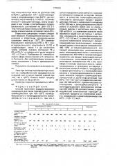 Способ получения водорастворимого связующего для лаков горячей сушки (патент 1748650)