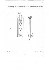 Форма выполнения скобы (патент 16141)