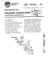 Способ приготовления сульфатсодержащей стекольной шихты (патент 1237641)