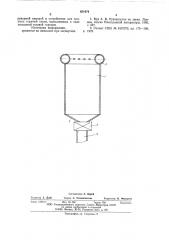 Термоакустический излучатель (патент 621974)