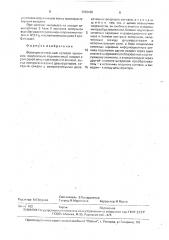 Фазочувствительный путевой приемник (патент 1705166)