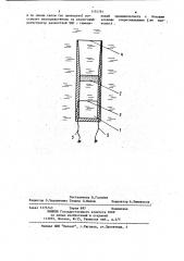 Датчик пульсаций температуры (патент 1174781)