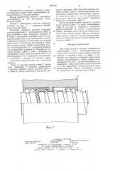 Винтовая передача качения (патент 1262167)