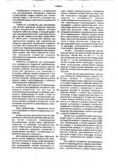Устройство для регулирования проходного отверстия трубопровода подачи жидкой или газообразной среды (патент 1735813)