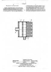 Горелка (патент 513213)