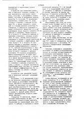 Устройство для измерения давления в кинескопе (патент 1129669)
