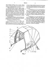 Складываемый ангар (патент 1682494)