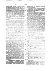 Способ получения цементного клинкера (патент 1770301)