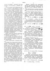 Способ исследования кислотовыделительной функции почек (патент 990190)