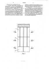 Способ подготовки основания из набухающих грунтов (патент 1789595)