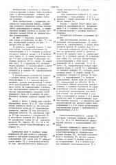 Устройство для закрепления задней бабки (патент 1284709)
