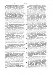 Резьбонарезная головка (патент 852468)
