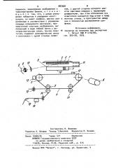 Электрофотографический копировальный аппарат (патент 987568)