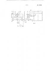 Сигнализатор-датчик отсутствия тяги в газоходах (патент 132581)