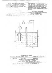 Способ получения кислорода (патент 865982)