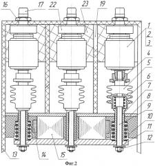 Вакуумный контактор (патент 2415488)