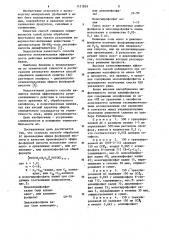 Способ устранения слеживаемости аммиачной селитры (патент 1131859)