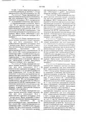 Способ получения метанола (патент 1817446)