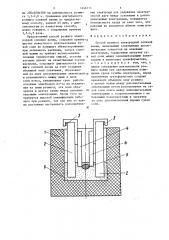 Способ розжига электродной соляной ванны (патент 1446171)