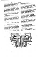 Устройство для формования и вулканизации покрышек пневматических шин (патент 975442)