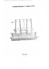 Доменная печь (патент 28476)