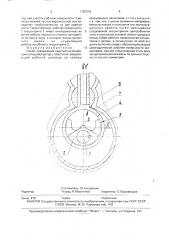 Насос (патент 1787215)