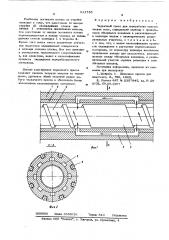 Червячный пресс для переработки пластических масс (патент 611785)