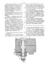 Валок валковой дробилки (патент 1502087)