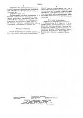 Способ хирургического лечения диффузного токсического зоба (патент 936890)