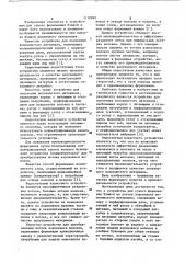Устройство для сухого формования бумаги из потока аэровзвеси волокнистого материала (патент 1110845)