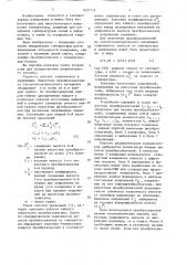 Способ определения температуры и устройство для его осуществления (патент 1651113)