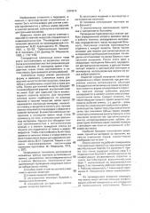 Ложка для снятия стоматологических слепков (патент 2004212)