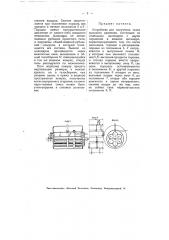 Устройство для получения газов высокого давления (патент 4880)