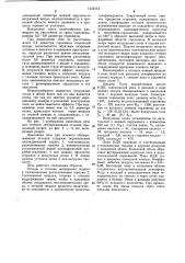 Циклонная печь для огневого обезвреживания отходов (патент 1132112)